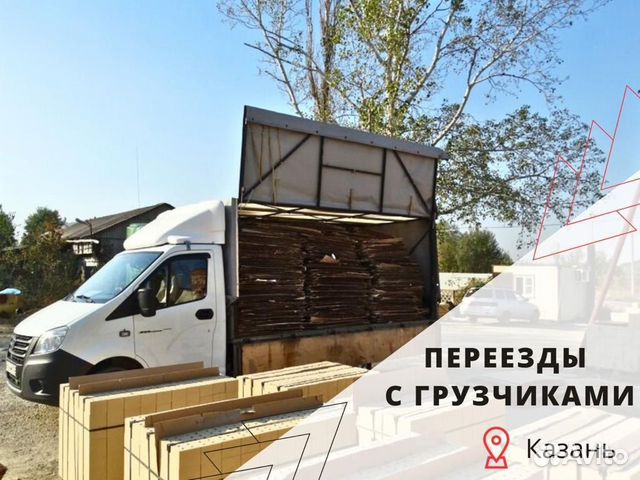 Грузчики переезд грузоперевозки на газели