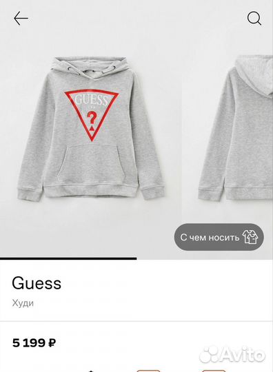 Спортивный костюм женский Guess