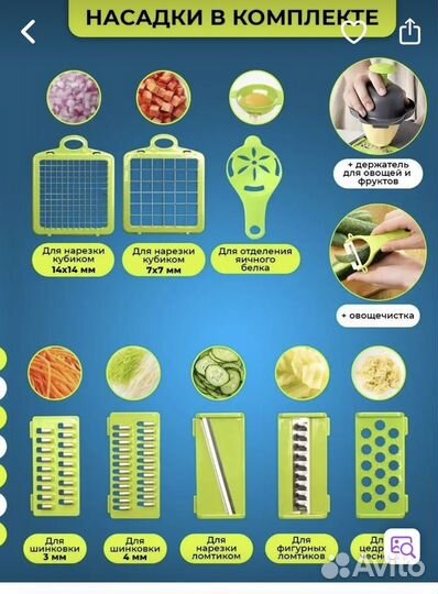 Овощерезка, терка