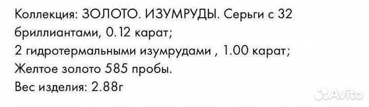 Серьги с бриллиантами и нано изумрудами