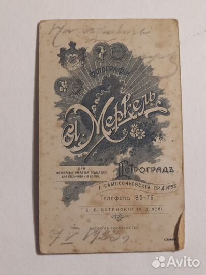 Ретро фотография на картоне