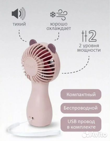 Мини вентилятор ручной бесшумный usb