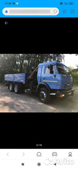 Услуги манипулятора