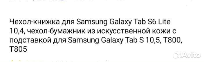 Чехол на планшет