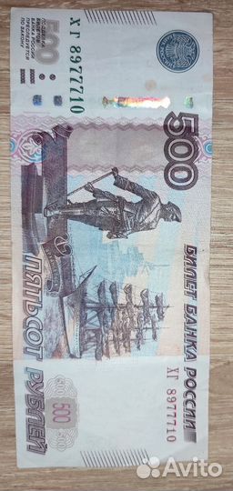 Купюра красивый и счастливый номер