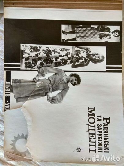 Книга-журнал 