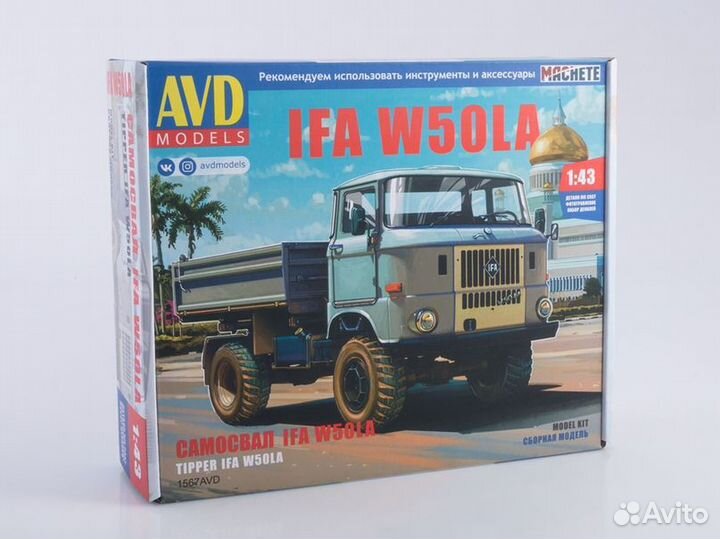 Сборная модель IFA W50LA самосвал