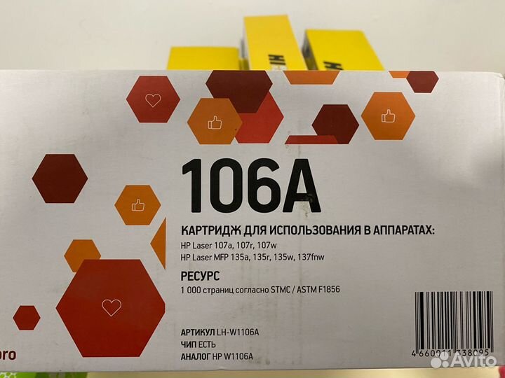 Картриджи