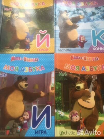 Азбука Маша Медведь