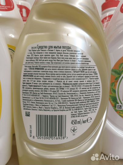 Средство для мытья посуды fairy 450 900 мл тайд