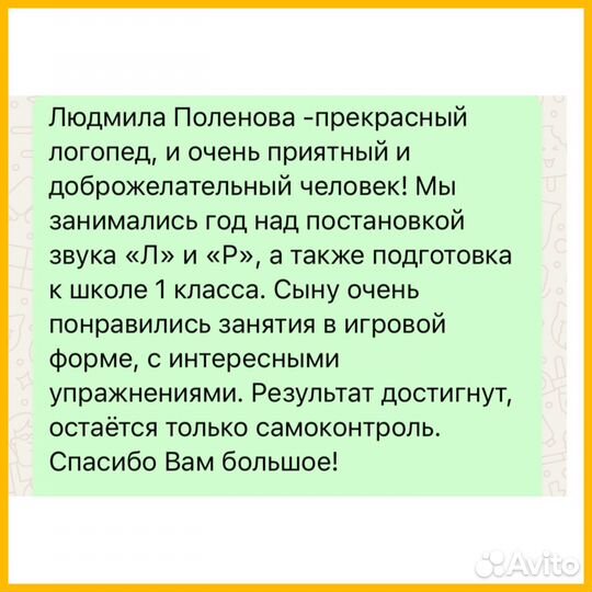 Логопед/ Логопед онлайн/ Подготовка к школе
