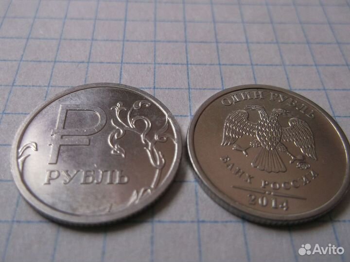 Монеты - R -рубль -2014 г