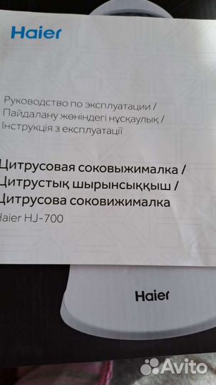 Соковыжималка цитрусовая