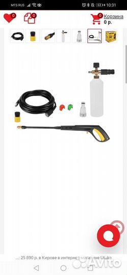 Мойка высокого давления