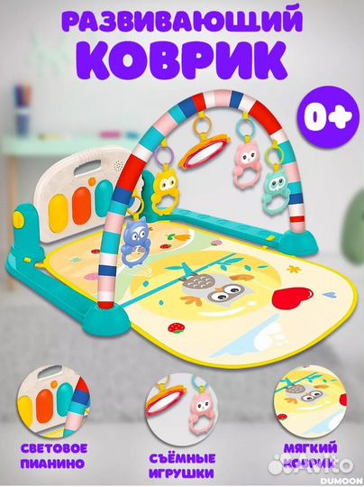 Развивающий коврик с пианино