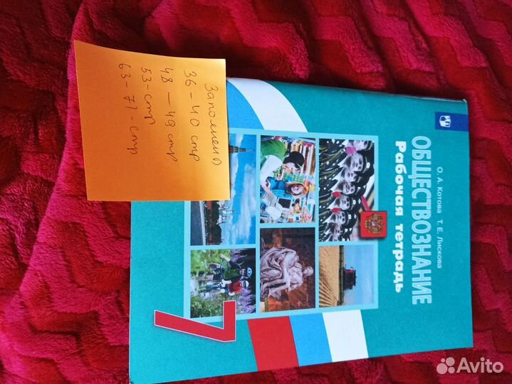 Рабочие тетради за 7 класс