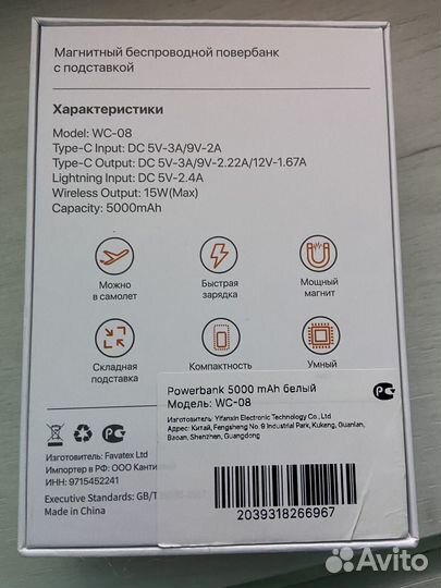 Беспроводная зарядка