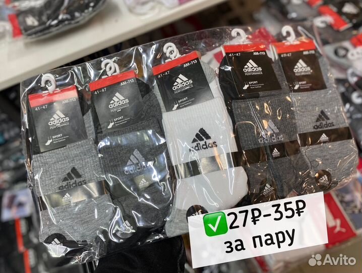 Носки брендовые оптом