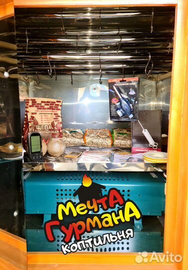 Коптильня горячего копчения