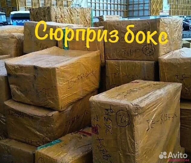Сюрприз коробка с техникой Алиэкспресс (Арт.60452)