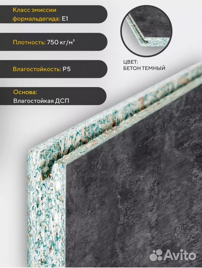 Лдсп Квик Дек/Quick Deck инженерная плита