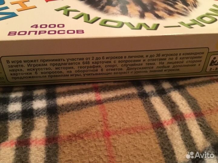 Настольная игра Эрудит