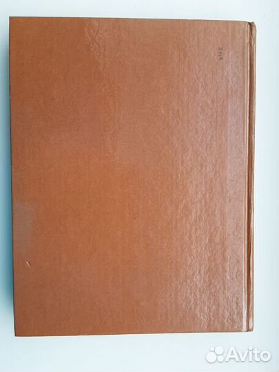 Книга фотоальбом На рубеже двух веков