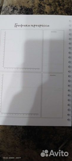 Дневник питания