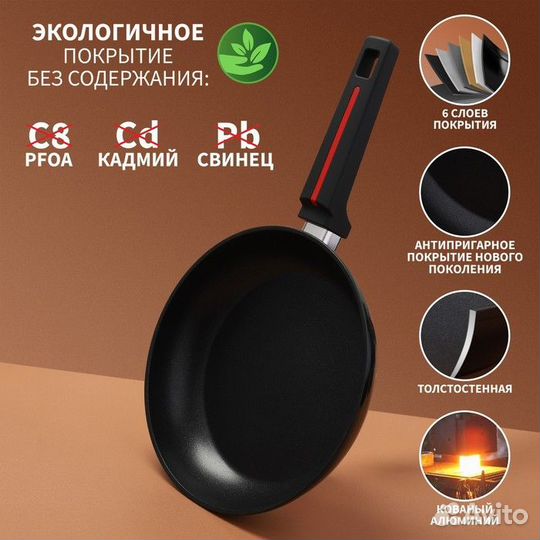 Сковорода Magistro Flame, d22 см, h4,5 см, ручка s