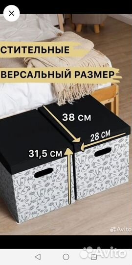 Коробка для хранения