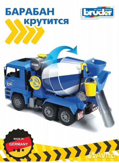 Бетономешалка bruder (в идеале)