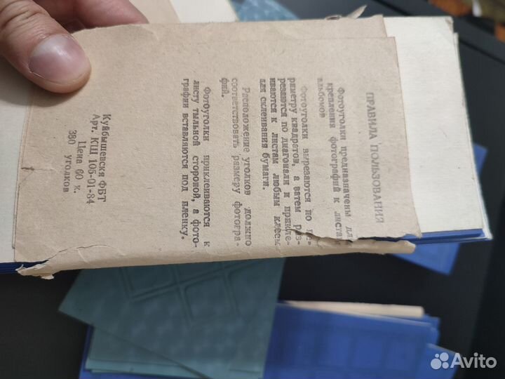 Альбом для фото и Фотоуголки СССР