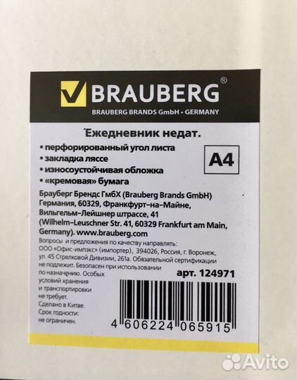 Блокноты ежедневники