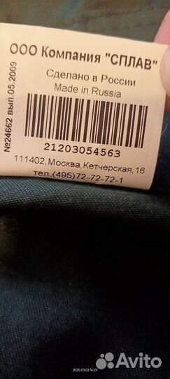 Военная форма