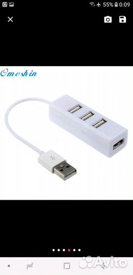 USB хаб