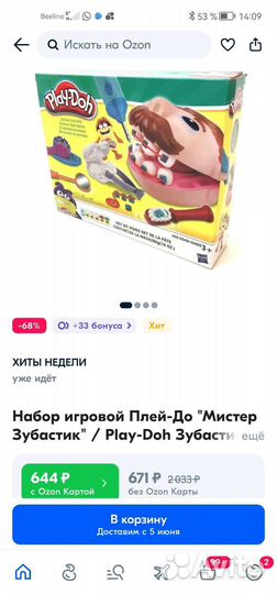 Play doh мистер зубастик