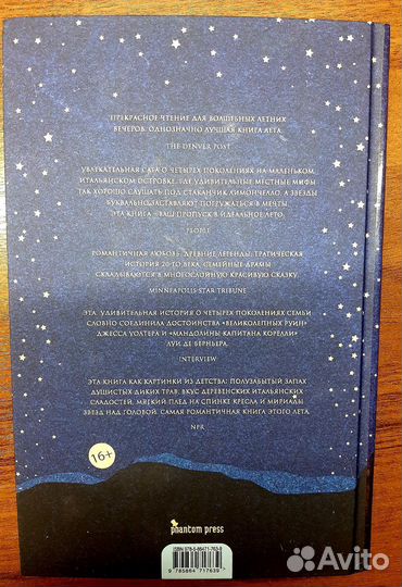 Дом на краю ночи. Кетрин Бэннер