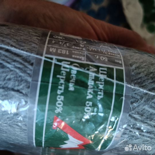 Пряжа шерсть СССР