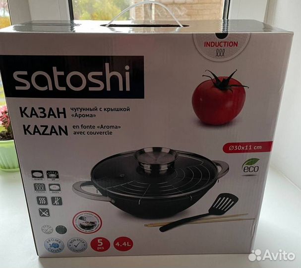 Новый чугунный казан на 4,4 литра