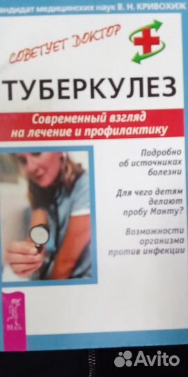 Книги по здоровью