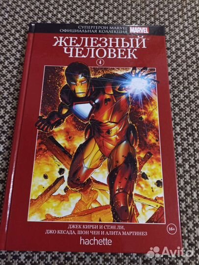 Комиксы марвел ашет комплект