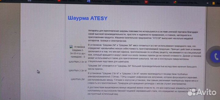 Гриль atesy 2 эл М