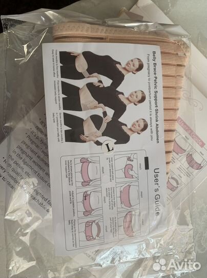 Бандаж для беременных