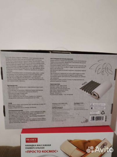 Коврик, аккупунктурный, нирвана, брадекс