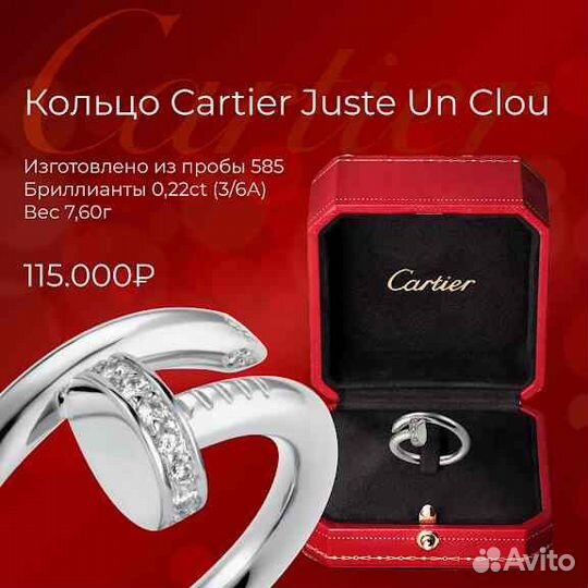 Золотое кольцо Cartier, с бриллиантами 0,21 ct