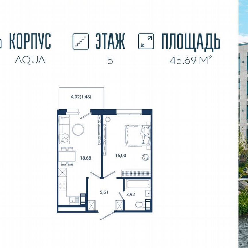 2-к. апартаменты, 45,7 м², 5/5 эт.