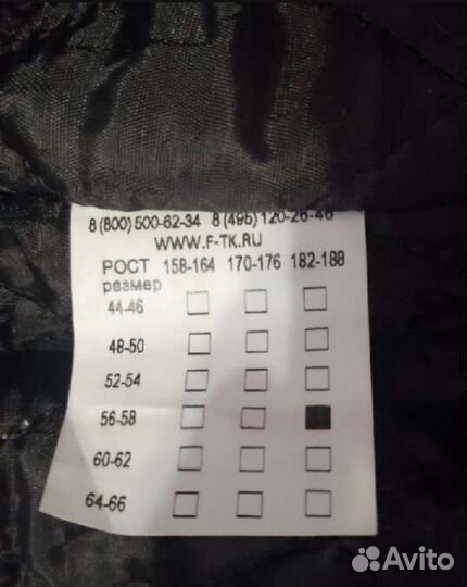 Спецодежда