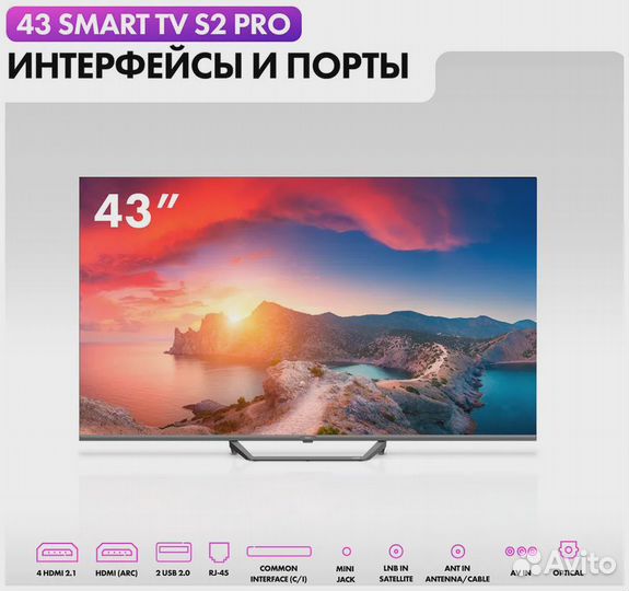 Новый Большой Haier 43