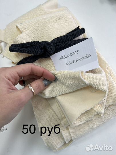 Ткань для таорчества, лоскуты, отрезы