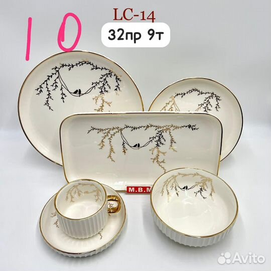 Чайно-столовый сервиз